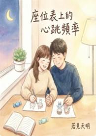 座位表模板