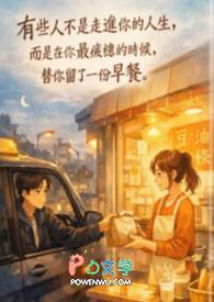 豆浆油条歌词