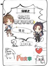 穿越之悍莽