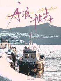 舟渡wrireas