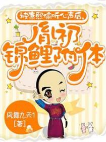 胤礽缩在康熙怀里