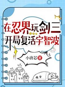 火影开局剑术