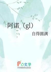 阿诺医药集团有限公司