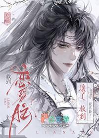 反派剑修与男主同归于尽后