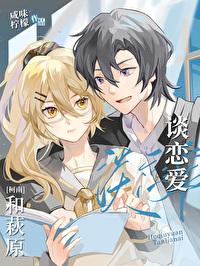 穿越后做个纨绔百度