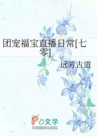 团宠福宝的七零年
