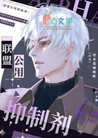 联盟公用抑制剂全文免费