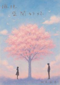 拥抱着你的滋味简谱
