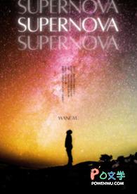 supernova rise