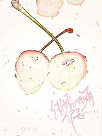 结婚哪有假的[灵魂互换