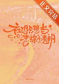 社恐的我终于谈恋爱了呢