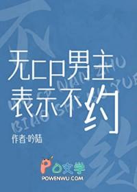 无cp男主文是什么意思