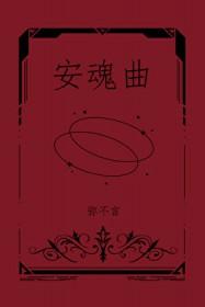 蔷薇番外