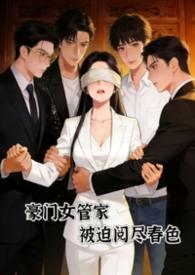 豪门女神