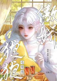 被雪狼投喂了txt