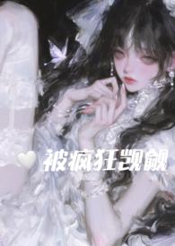 在恐怖游戏里被疯狂觊觎(np)全文阅读 - 她与利剑