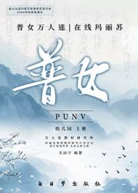 快穿玛丽苏万人迷推荐