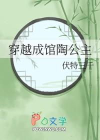 穿越馆陶公主的儿子