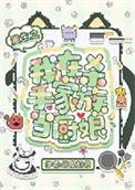 重生之我在杀手家族当厨娘福利番外