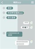 当我绑定了编剧APP免费阅读