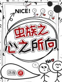 虫族之心进化怎么选