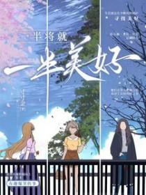 关于一半一半的句子