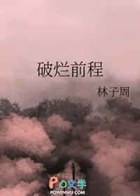 破烂前程gl百度