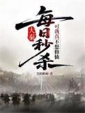 我真不想修真