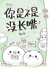 我真的没有要撩你呀全文
