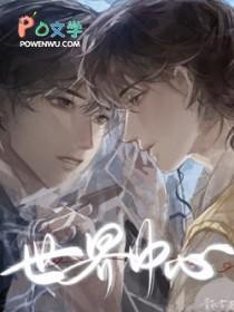 娱乐圈世界中心