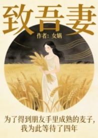 致吾女阅读理解及答案