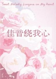 佳音歌曲歌词