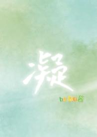 凝聚的拼音