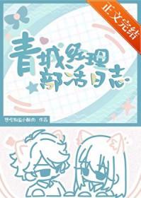 排球少年青城队长