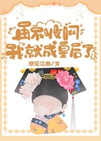 清穿之太子重生