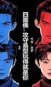 四面佛的坐骑是什么