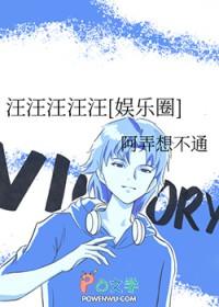 汪汪汪