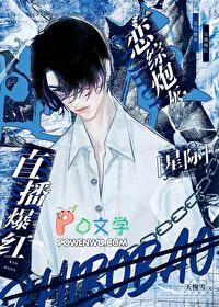 恋综x是什么意思