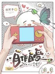 自作自受是什么意思解释