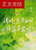 室友之间应如何相处