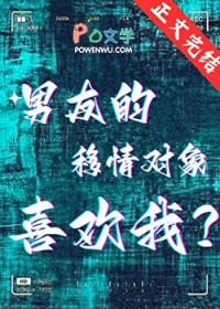 男生移情别恋的原因