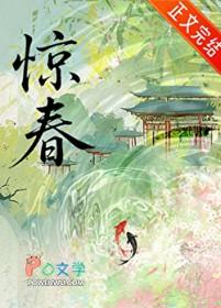 今天被太子坑了吗 芦苇