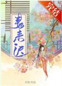春来迟by灯似百度
