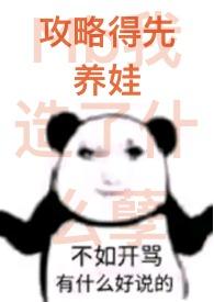攻略成功以后全文阅读