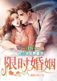 限时婚姻carpediem丧鱼百度