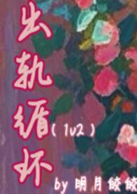 出轨循环简介