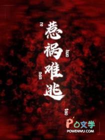 惹祸是什么意思啊