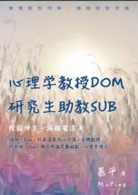 助教Sub(慕平)免费阅读