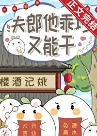 夫郎他又美又