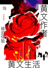 黄文免费阅读